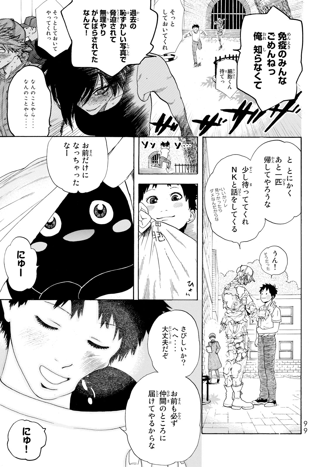 Hataraku Saibou - Chapter 22 - Page 25